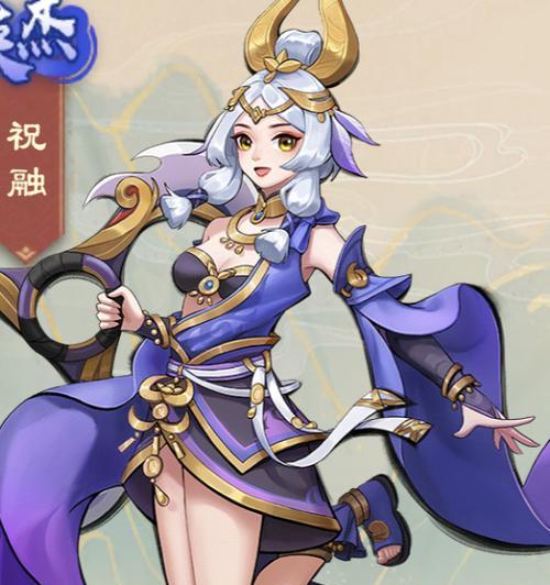 三国大亨祝融攻略（打造最强祝融，征服三国）