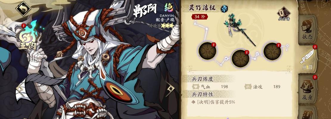 《天地劫幽城再临》冰璃阵容搭配推荐（打造最强阵容，征战天地劫！）