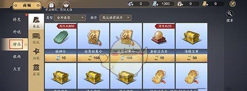 天涯明月刀手游辨宝奇闻任务攻略（解密任务要点，掌握辨识技巧，快速完成任务）