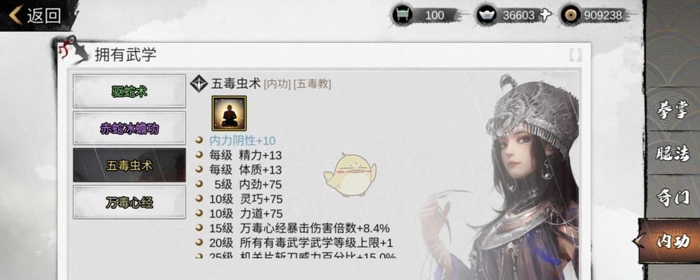 侠客属性点影响详解（打造属于自己的侠客江湖）