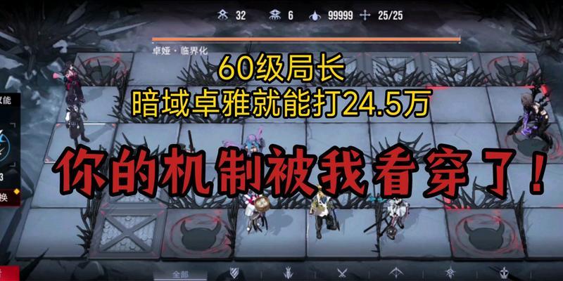 《无期迷途暗域》通关攻略（打败BOSS拿到珍贵装备，让你称霸游戏！）