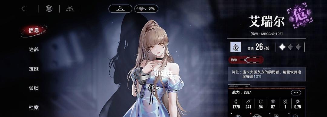 《以无期迷途多莉》攻略（游戏中如何利用烙印搭配打造最强多莉）