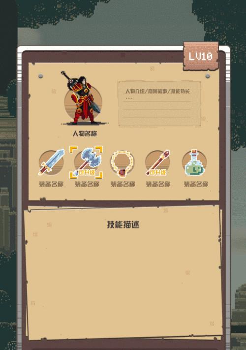 《像素群侠传》结婚攻略（详解结婚方法及必备注意事项）