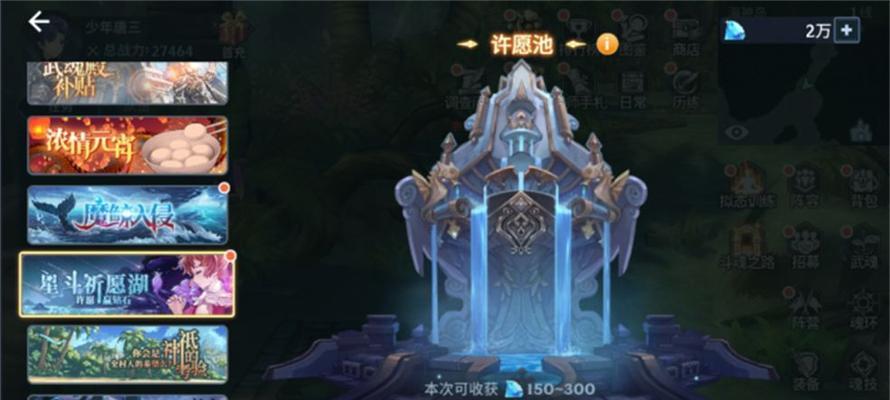 《星耀少女》新手开局攻略（一步步教你如何在游戏中脱颖而出）