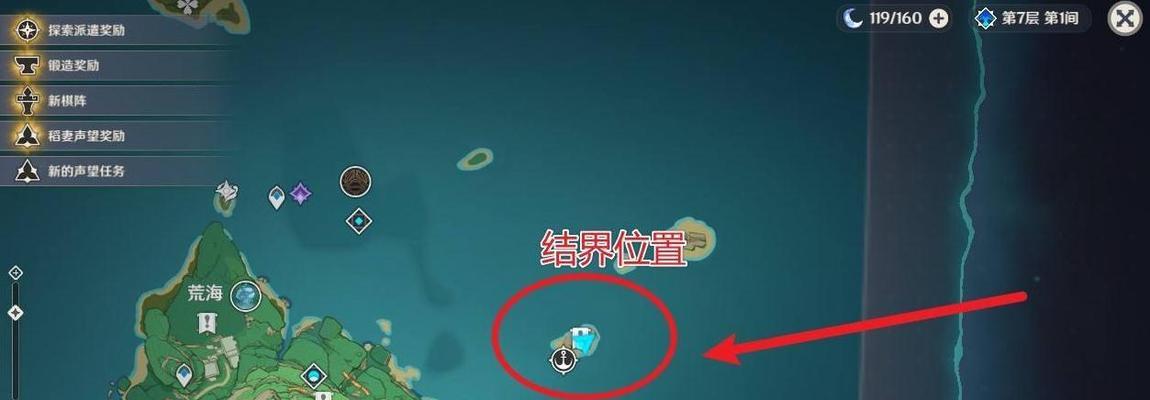 原神神樱大祓任务攻略（跟随流程轻松完成任务，打败巨大鬼怪）