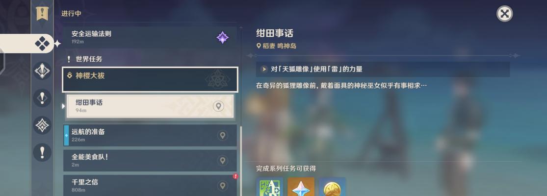 如何在原神中利用无形屏障轻松通关任务攻略（利用原神无形屏障技巧化解难关）