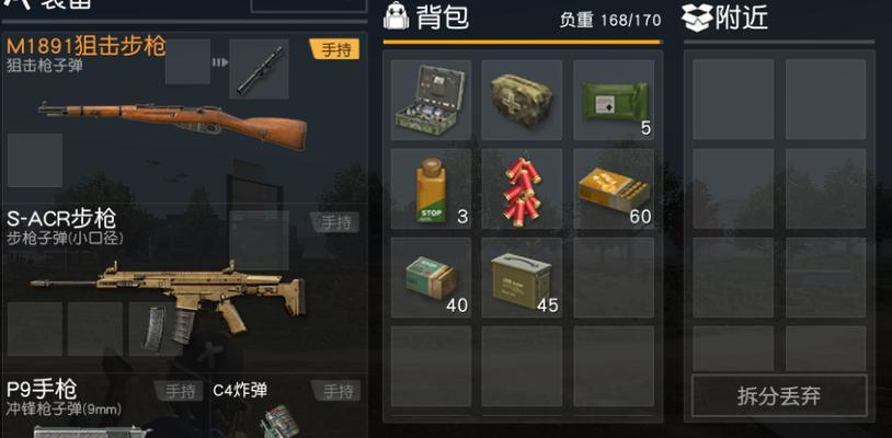 《以暗区突围修脚什么意思？如何选择子弹才能更好地进行游戏？》（掌握正确子弹使用方法，迎峰赛更加从容）