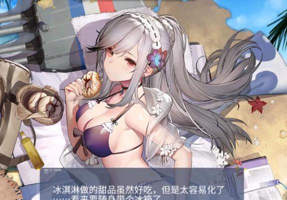 探秘碧蓝航线雷的获取方式与游戏体验（玩转碧蓝航线，从此畅游海洋世界）