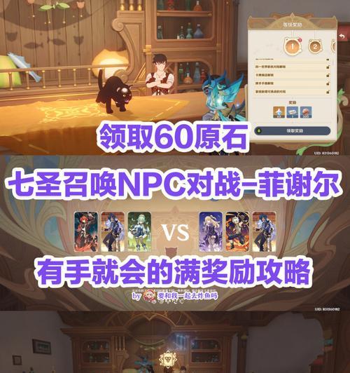 《原神七圣召唤永冻流卡组配置攻略》（拥有强大冰属性输出的永冻流卡组打法分享）