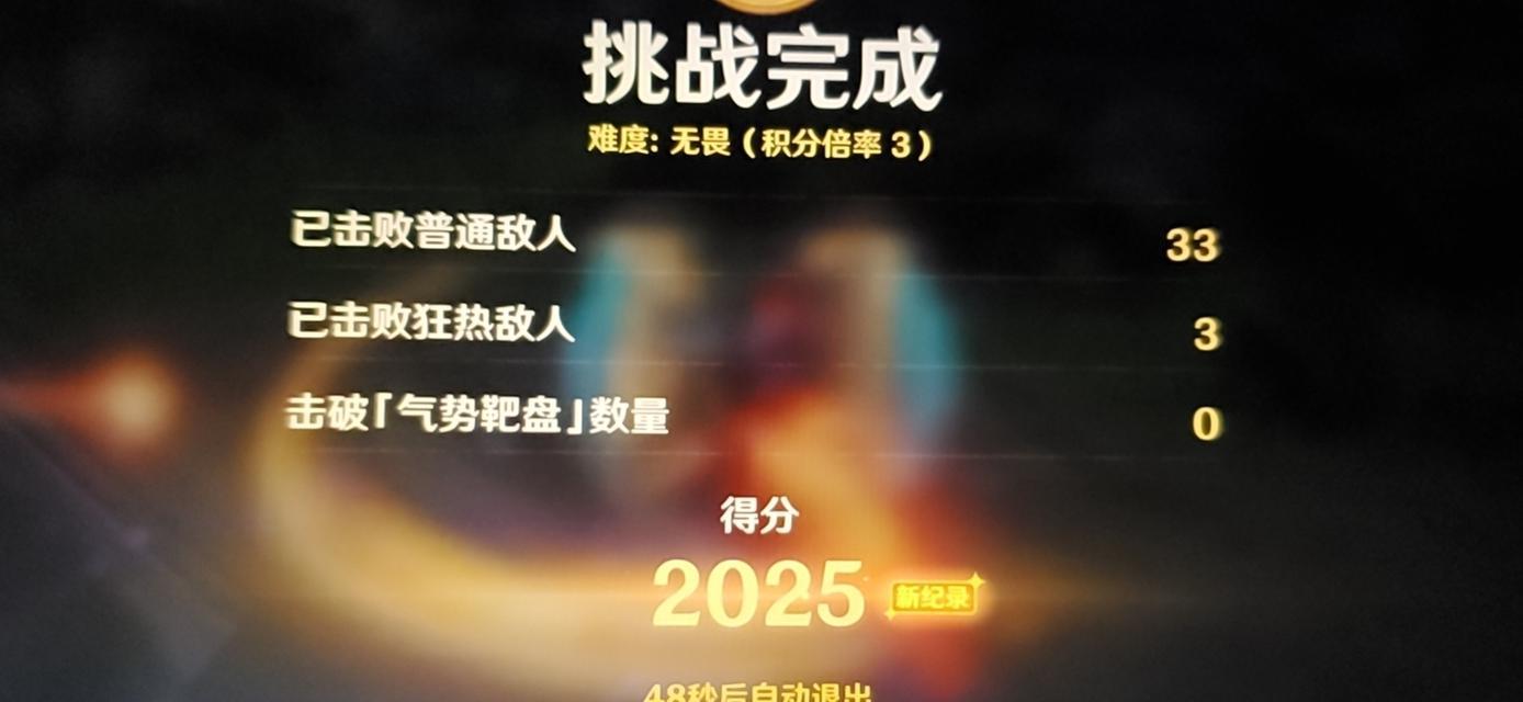 永劫龙兽打法攻略（掌握攻击节奏，化解龙息陷阱）