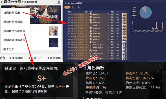原神早柚天赋升级材料一览（全面了解早柚天赋升级所需材料，快速升级你的角色能力）