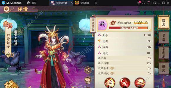 星宿搭配探秘——以云梦四时歌应龙为例（以游戏为主的星宿组合策略详解）