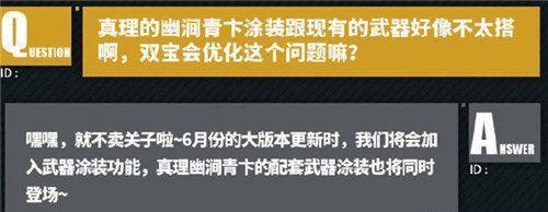 如何获得战双帕弥什涂装幽涧青卞？（从游戏任务到商城兑换，多种方式帮你轻松获得。）