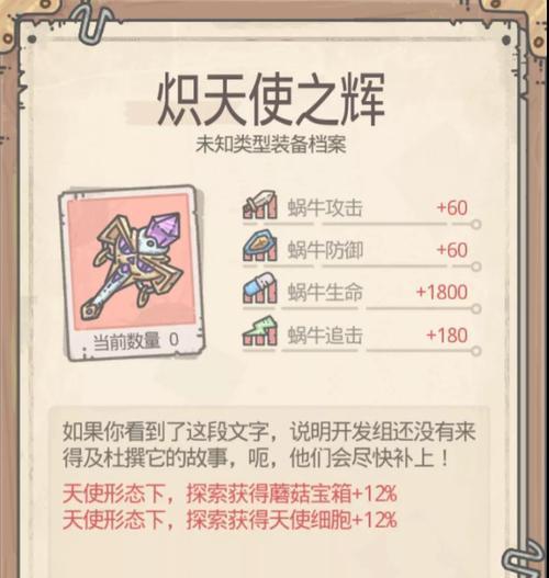 《最强蜗牛全地图入侵者弱点掉落物品汇总》（挑战全地图的你必须知道的弱点和掉落物品，玩游戏不再迷茫！）