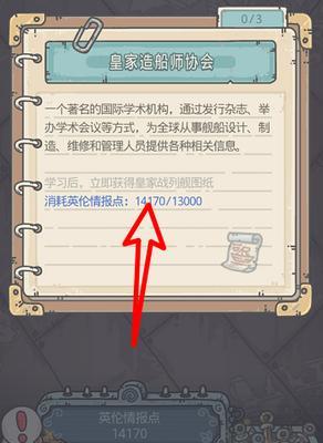 《最强蜗牛》实名认证问题解决方案（无法实名认证怎么办？游戏玩家必看）