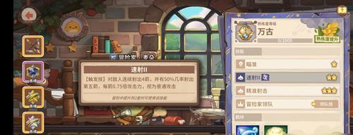 咔叽探险队（发现命运之路，探索无尽可能！）