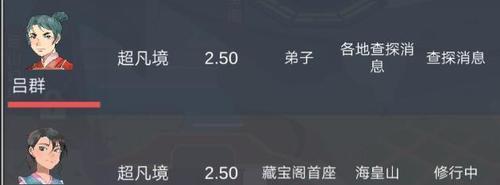 修仙掌门人升仙技巧大揭秘！（探秘修仙游戏中的升仙奥秘，让你快速提升修为！）