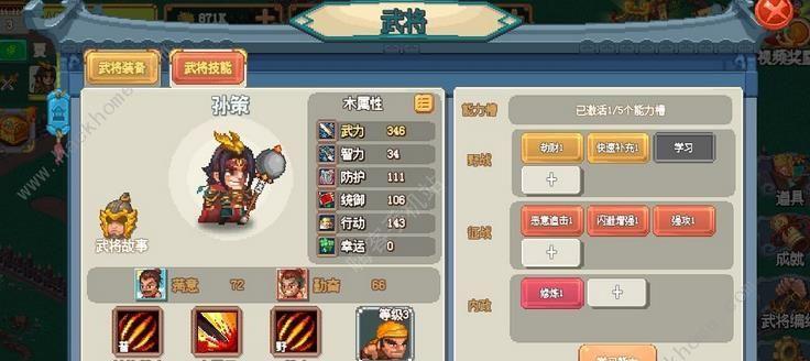 《以墨魂辩论赛》攻略分享（15个技巧让你成为墨魂辩论赛高手）
