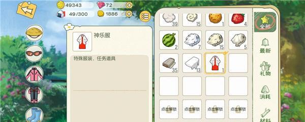 小森生活（掌握任务技巧，快速升级你的岛屿生活！）