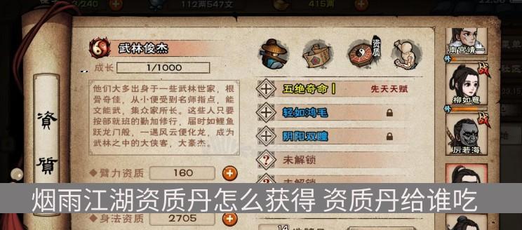 《烟雨江湖》幽州支线任务流程攻略(一步步领略江湖风云,拓展幽州剧情)
