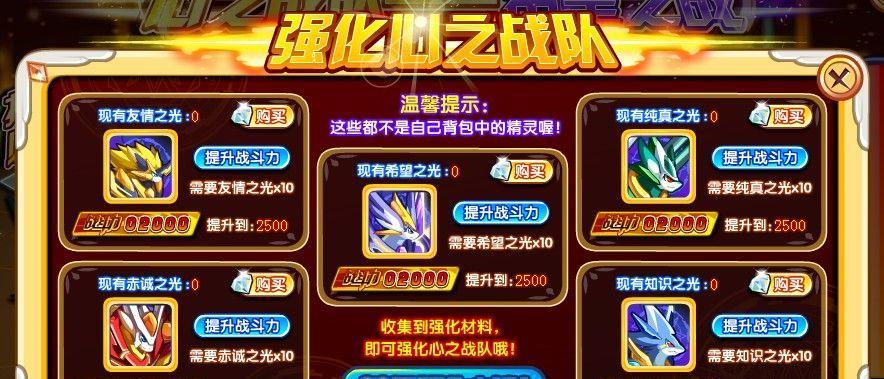 奥奇传说（实用攻略分享，轻松破解游戏难关）