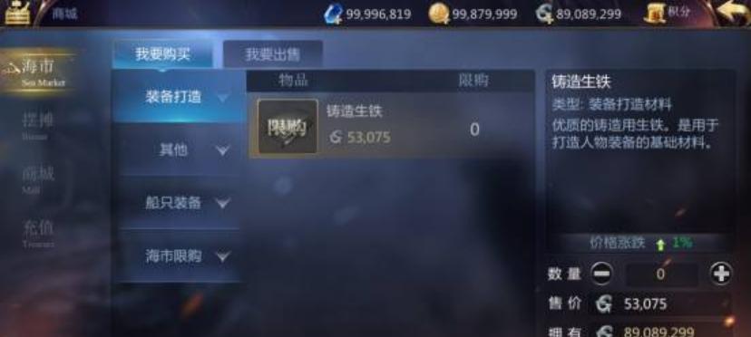 探寻无尽蓝海——《大航海之路》永不停歇梦任务攻略（如何完成永不停歇的梦任务？——详解《大航海之路》隐藏任务攻略）