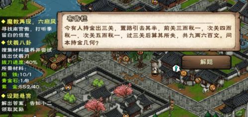 《烟雨江湖》支线任务攻略(深入探索烟雨江湖,完成龙泉镇支线任务!)