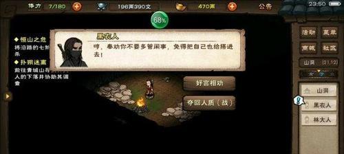 《烟雨江湖》支线任务攻略（深入探索烟雨江湖，完成龙泉镇支线任务！）