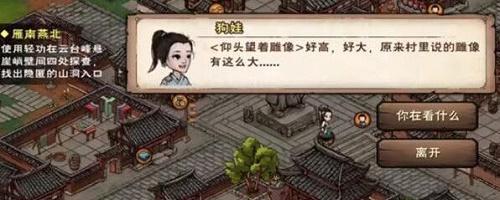 《烟雨江湖》支线任务流程攻略，揭秘明月山篇章（从零开始，带你完成明月山支线任务，轻松升级）