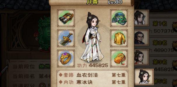 《烟雨江湖》支线任务流程攻略，揭秘明月山篇章（从零开始，带你完成明月山支线任务，轻松升级）