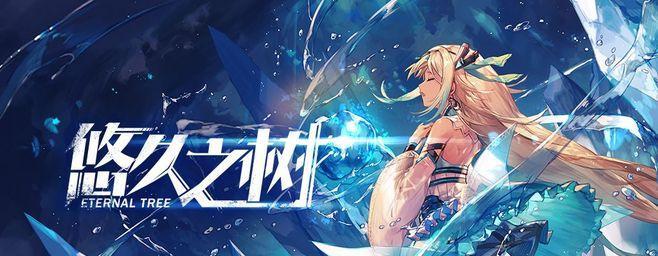 悠久之树南星角色技能介绍（游戏中的强力辅助角色）