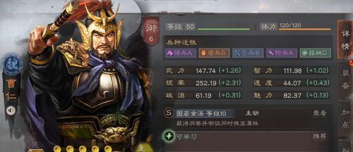 三国志战略版必备强势武将排行榜（15位强力推荐，助你轻松征服三国！）