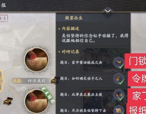 《珊瑚岛手游》稻草人获得攻略（稻草人是如何得到的？如何使用稻草人？攻略揭秘！）