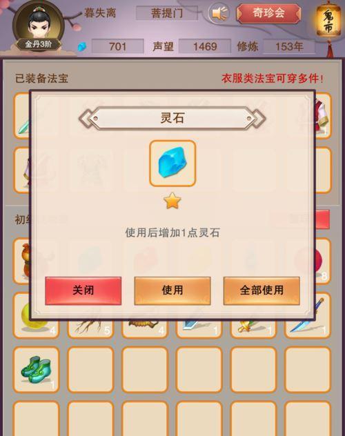 《修真鬼市》攻略（游戏玩家必读，跟随攻略，成为鬼市）