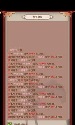 《修真鬼市》攻略（游戏玩家必读，跟随攻略，成为鬼市）