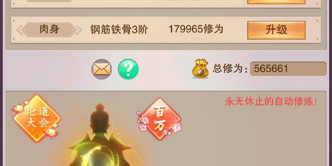 玩转修真门派！（想不想一探门派之间的争斗？门派怎么玩？门派特色详解！）