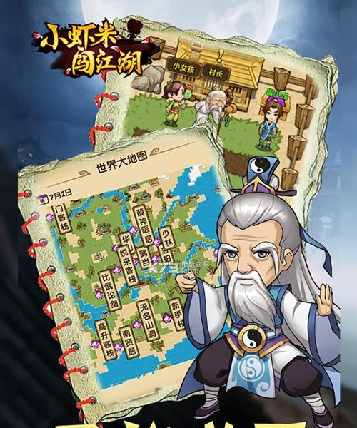 小虾米闯江湖门派攻略——选择门派推荐（如何选择合适的门派加入，让小虾米更快成长？）