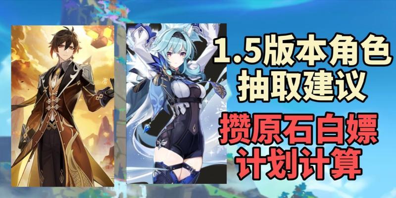 《原神》30能攒多少原石?一份原石数量汇总!(攒原石,开启冒险之旅!)