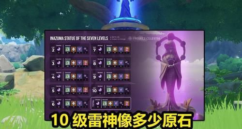 《原神》30能攒多少原石？一份原石数量汇总！（攒原石，开启冒险之旅！）
