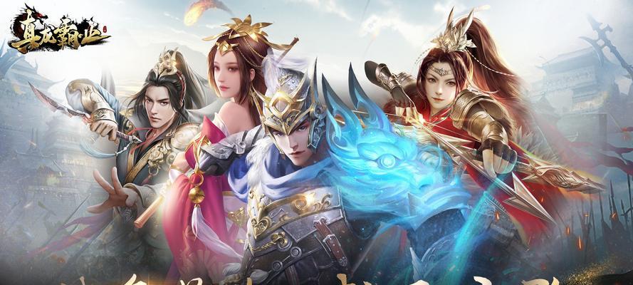 以真龙霸业如何分享武将？-武将分享攻略详解（分享武将的方法、注意事项、分享技巧、分享收益等）