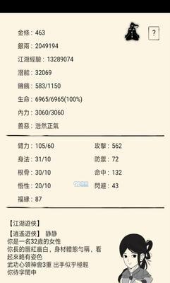 《暴走英雄坛》潜能点获取及刷取攻略|游戏攻略