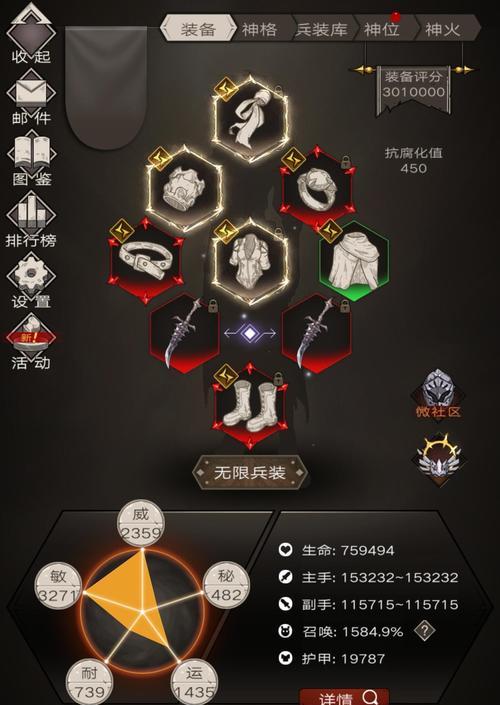 《不朽之旅》神格选择攻略（如何选择最强神格提升战斗力？）