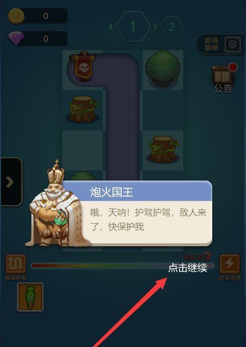 如何以节省资源的方式快速通过《卡卡保皇》？（学习技巧，提高胜率，实现游戏效率的最大化）