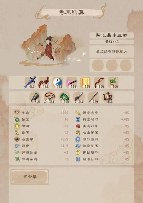 以九重试炼最强组合攻略（打造阵容，让你轻松闯关）