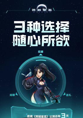 跨越星弧随机事件详细介绍（玩游戏也能学知识，你知道跨越星弧都有哪些随机事件吗？）