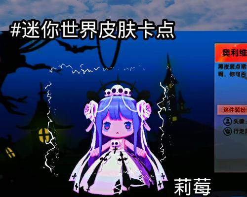 迷你世界角色大全——找到适合你的角色