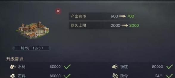 《荣耀新三国》攻略（从零开始，教你如何建造强大的城池！）