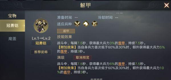 荣耀新三国开局开荒武将推荐（打造强大战力的必备选择）