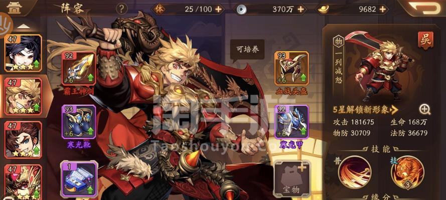 《少年三国志2》元宝玩法详解（掌握元宝的正确用法，让你在游戏中更加得心应手）