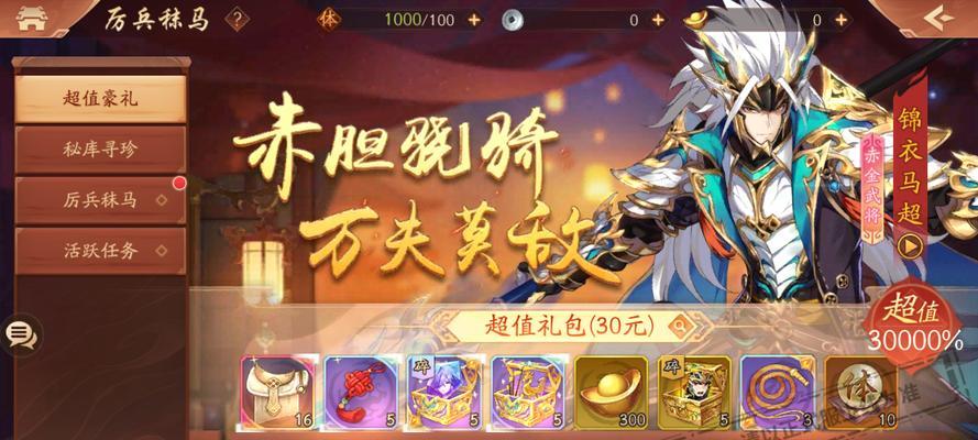 《少年三国志2》元宝玩法详解（掌握元宝的正确用法，让你在游戏中更加得心应手）